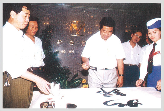 全国政协主席贾庆林为五洲大酒店题词（发表于2009年）